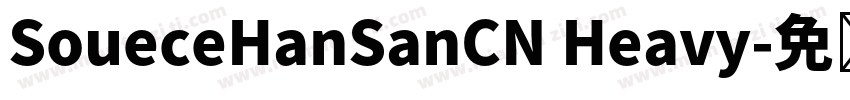 SoueceHanSanCN Heavy字体转换
